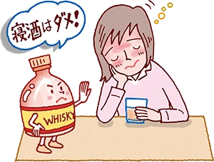 イラスト：お酒を飲まないと眠れない