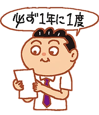 イラスト:男性