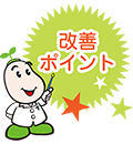 ポイント