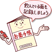 イラスト：お薬手帳