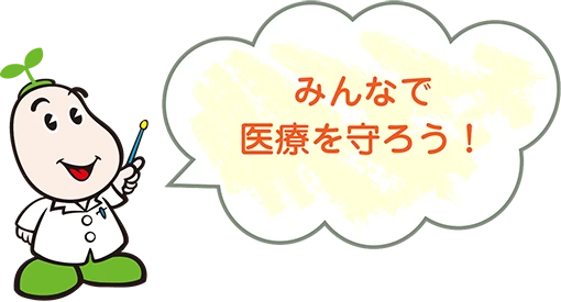 イラスト：まもるくん