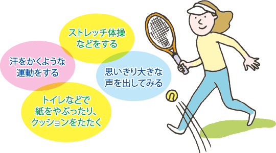 イラスト:ストレス解消法