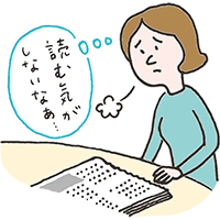 イラスト:落ち込んだ気分