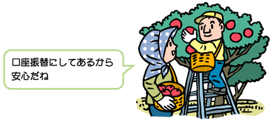 便利で確実。保険税(料)の納付は口座振替をご利用ください!